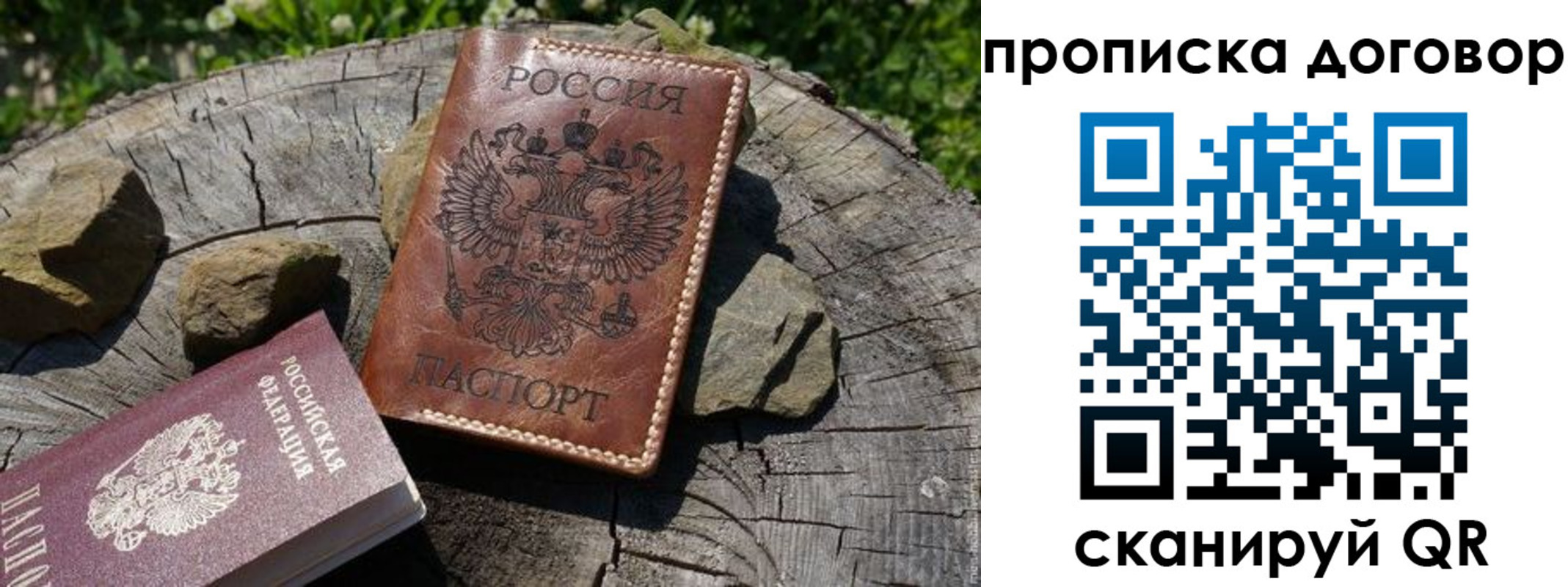 временная регистрация гарантия в Плавске