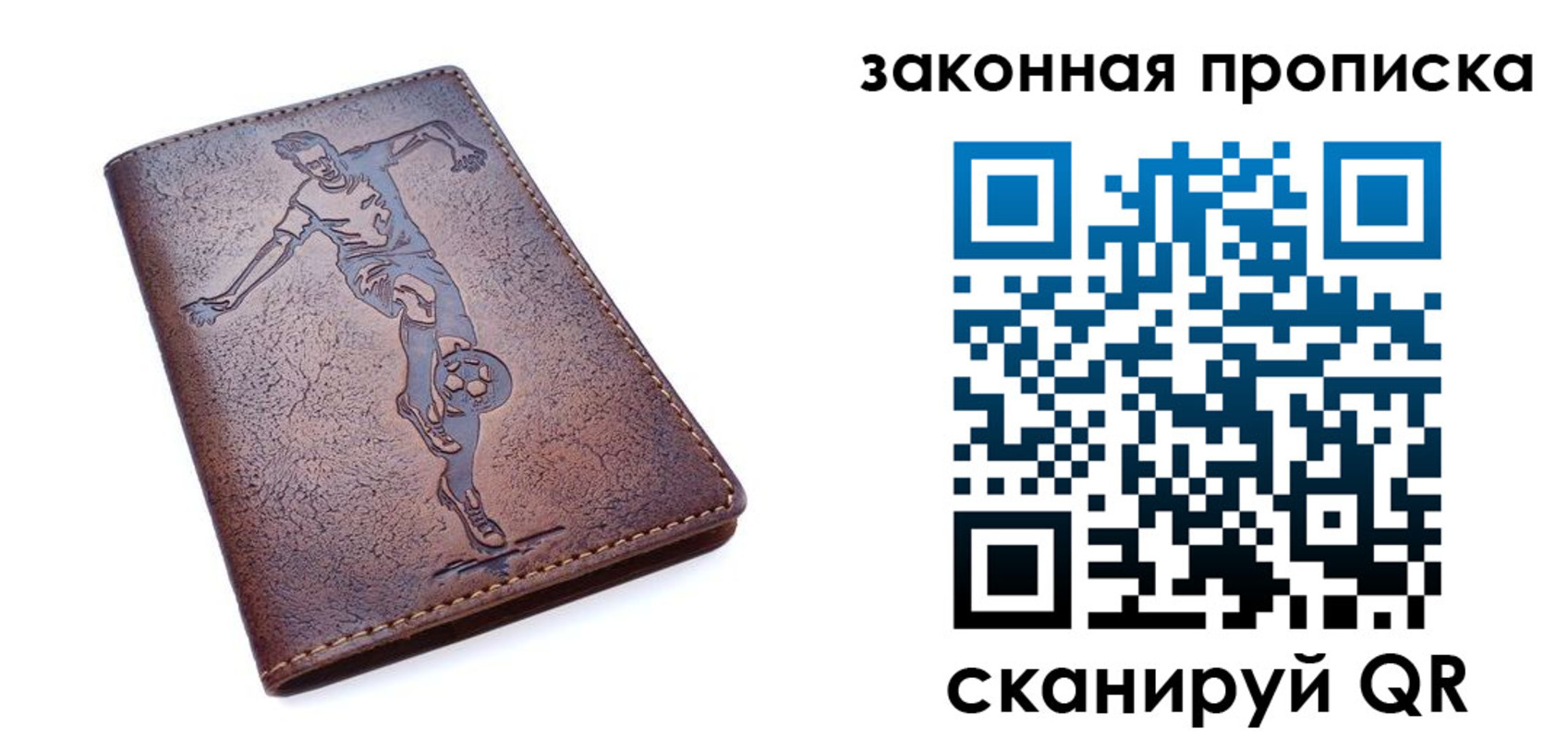 прописка для работы в Плавске