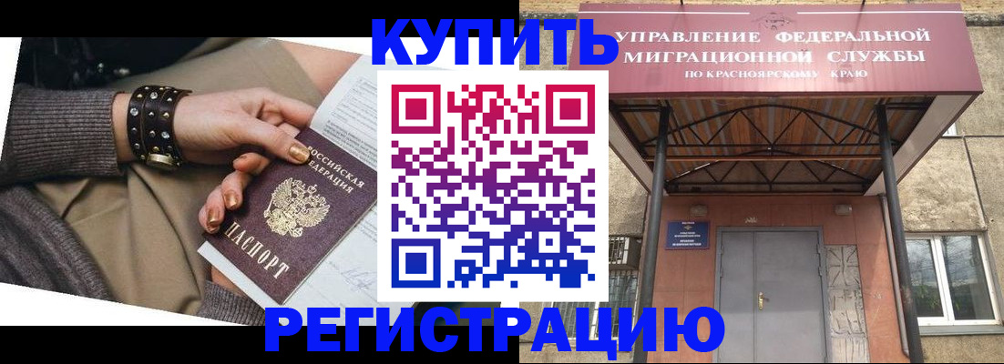 прописка в квартире в Плавске
