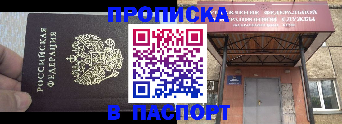 временная регистрация для всех в Плавске