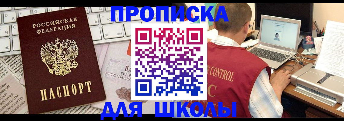 прописка паспорт в Плавске