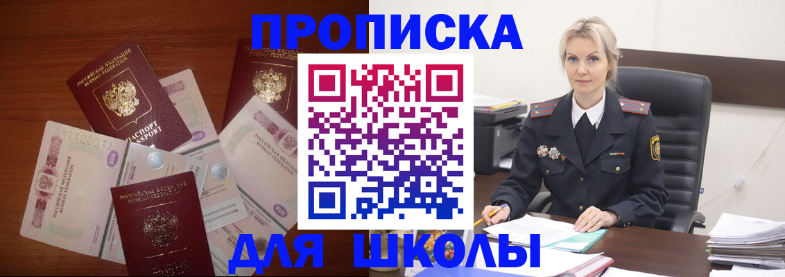 временная регистрация купить в Плавске