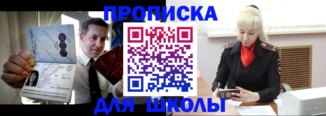 временная регистрация 2025 в Плавске