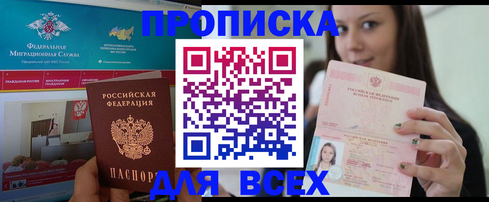 временная регистрация законно в Плавске