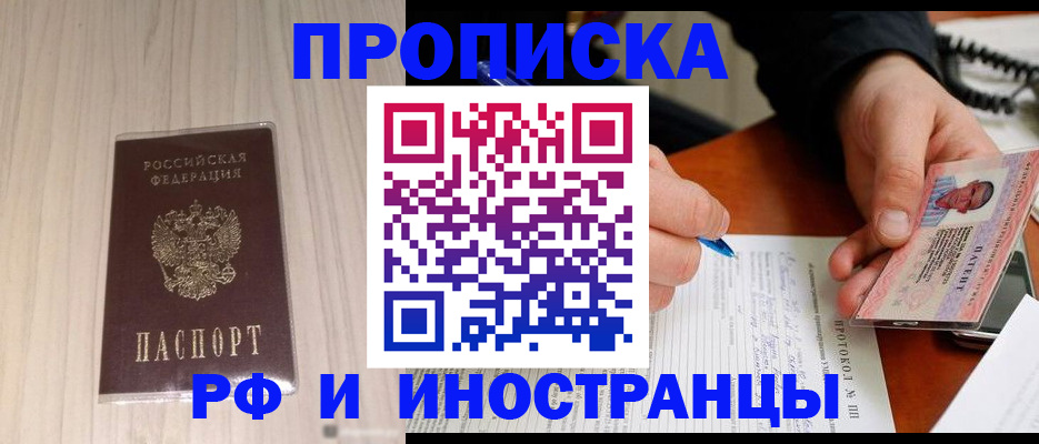найти адрес прописки в Плавске