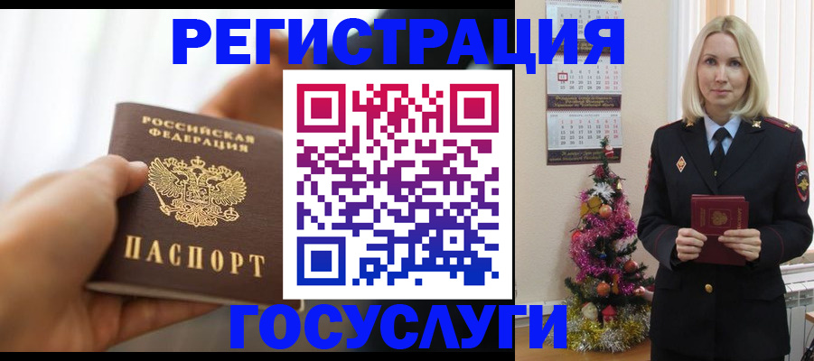 временная регистрация адрес в Плавске
