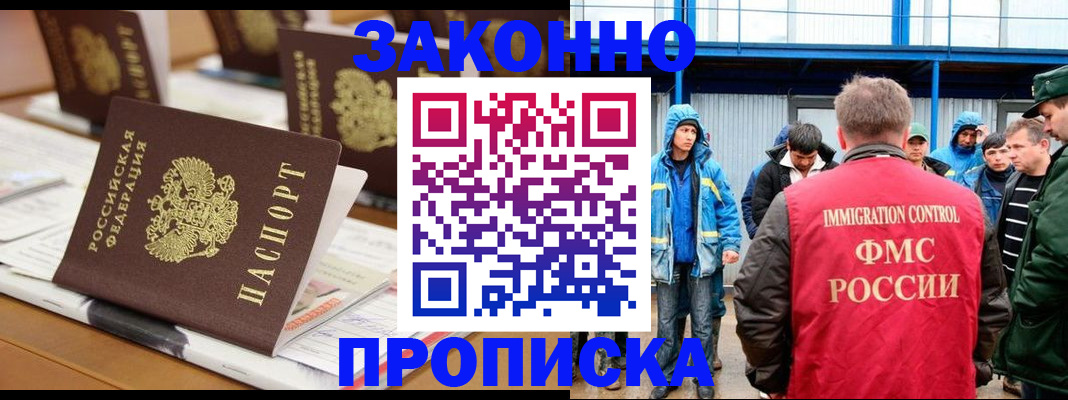 прописка поиск в Плавске