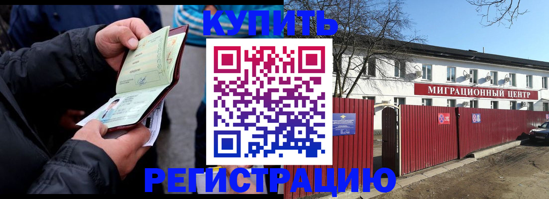 прописка в квартире в Плавске