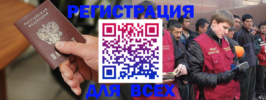 прописка паспорт в Плавске