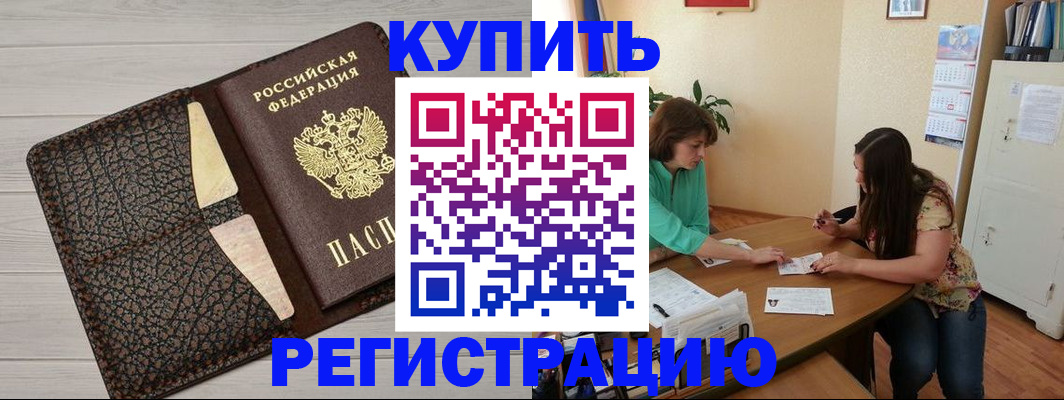 временная прописка в Плавске
