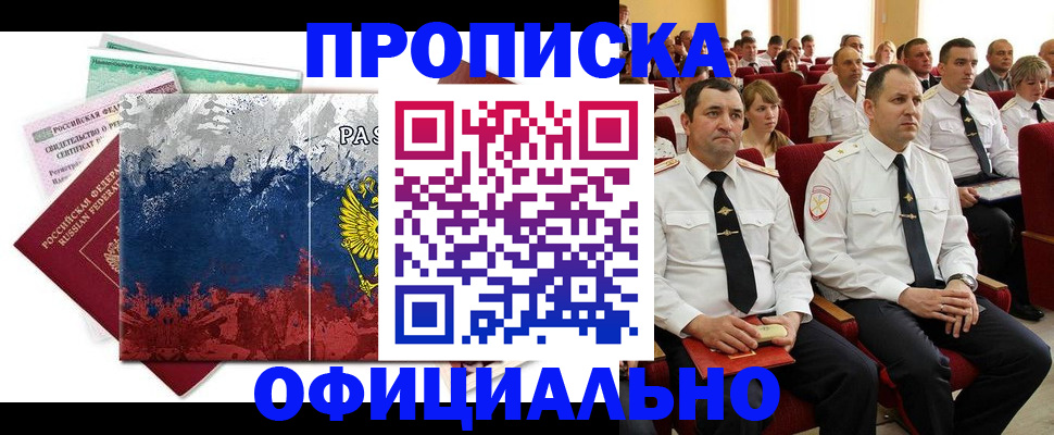 регистрация в Плавске